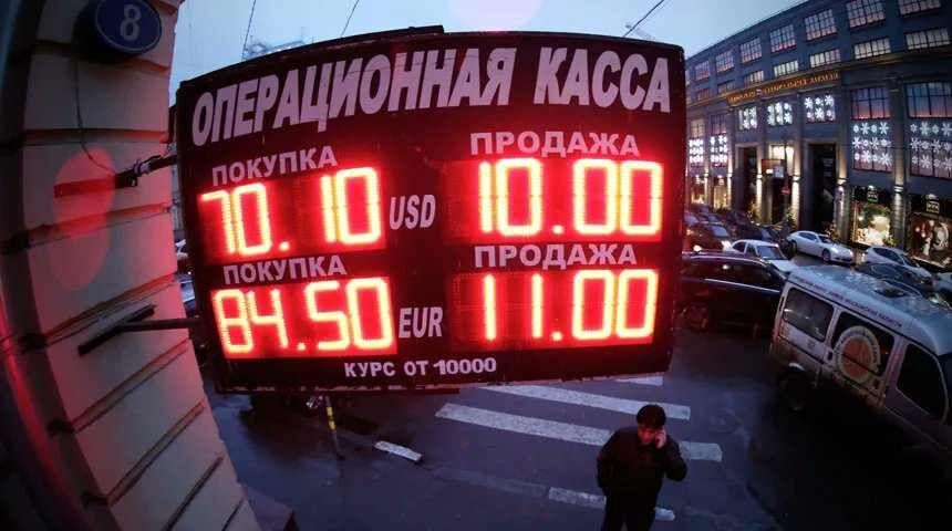 Precios de las divisas en un establecimiento de Moscú.
