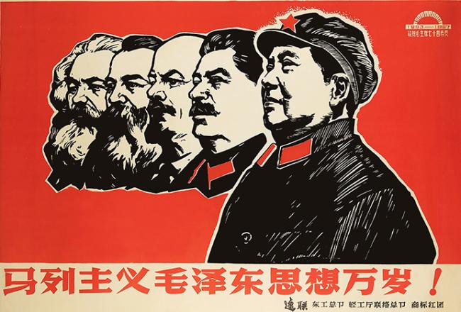 '¡Vivan los grandes líderes del comunismo!', cartel chino de 1967.