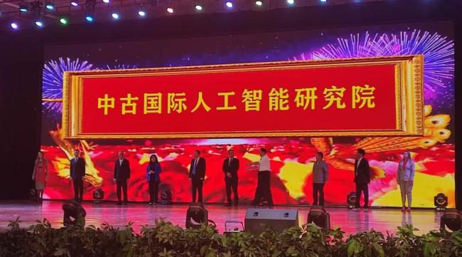 Gala realizada en China para inaugurar el nuevo proyecto de inteligencia artificial en colaboración con Cuba.