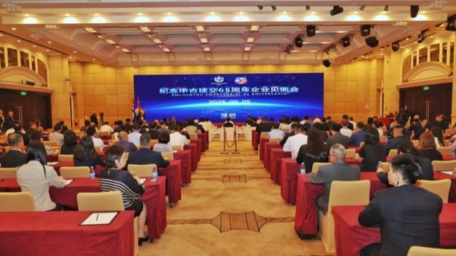 Encuentro de empresarios chinos y la delegación de Cuba en Shenzhen, China.