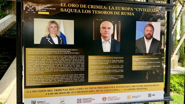 Uno de los paneles de la exposición de propaganda de Rusia en Cuba.