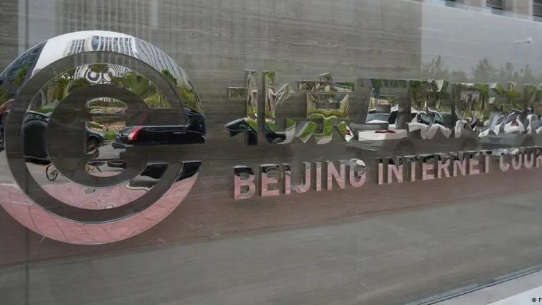 Centro de servicios de litigación en línea, en Pekín.
